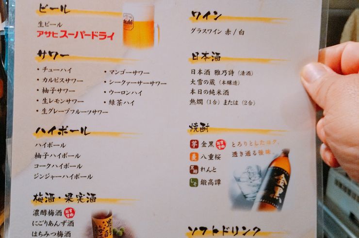 青葉台のグルメ探し 女子会 歓送迎会 サークル飲み 飲み会やるなら居酒屋和みの蔵 青葉台のグルメ店 和みの蔵はブログを更新しております