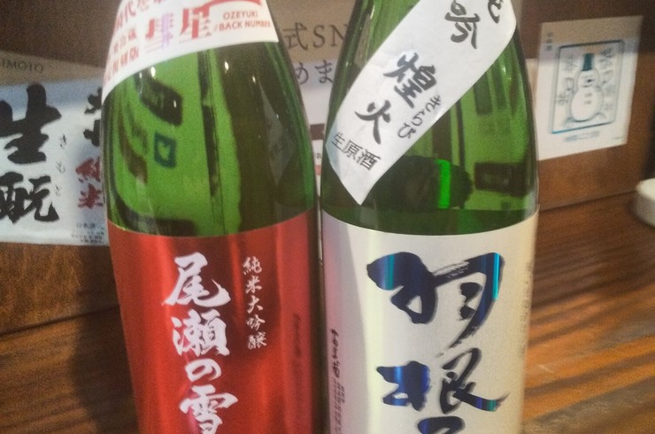 青葉台のグルメ 和みの蔵では飲み放題もやってます